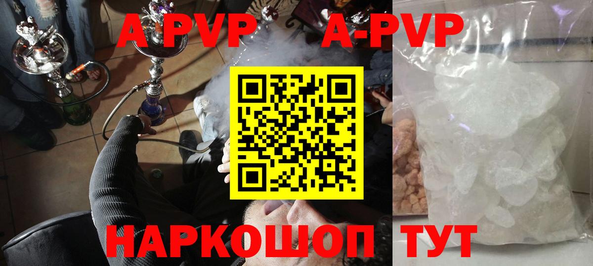 A-PVP Соль  Alfa_PVP VHQ  Тольятти  Вход с VPN 
