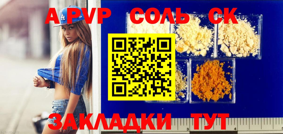 Alpha-PVP VHQ Тольятти