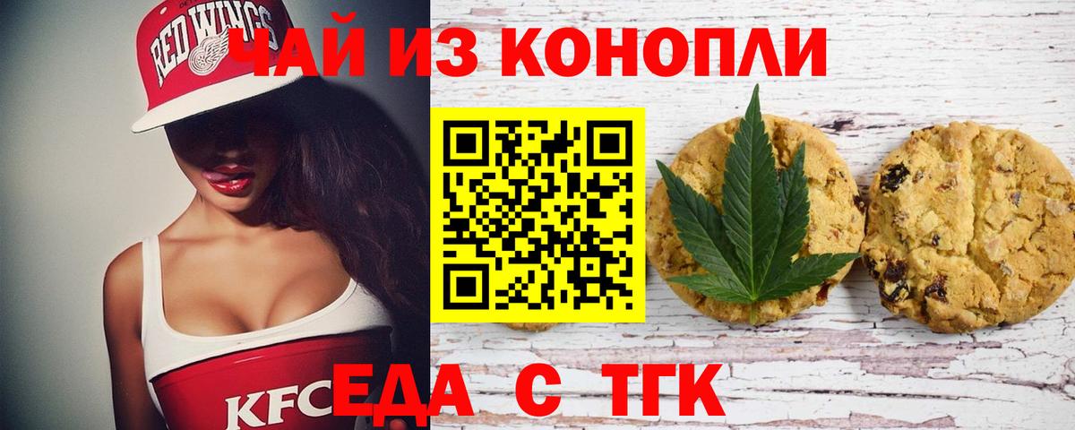 Cannafood конопля  Вход с VPN  Тольятти 