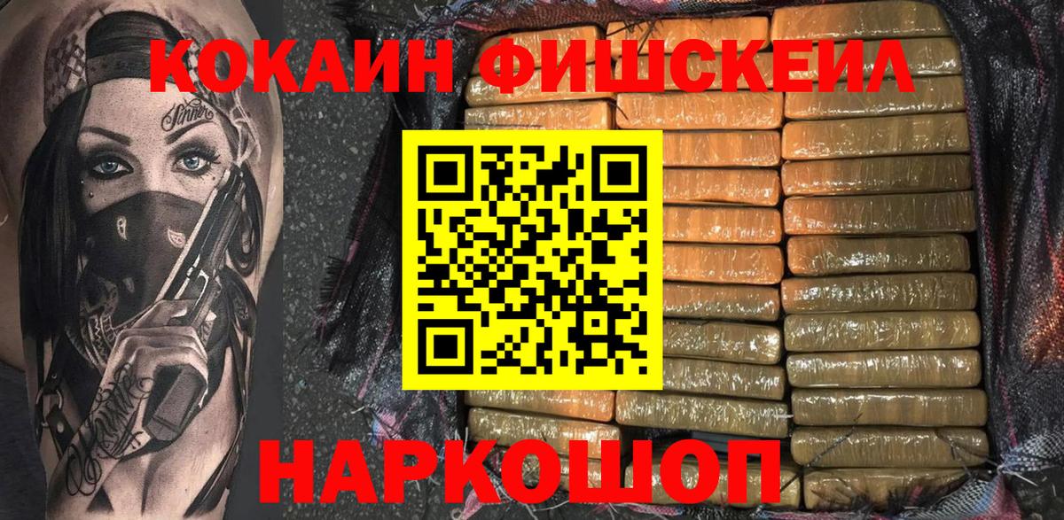 Cocaine Перу  Кокаин  Тольятти  Вход с VPN 