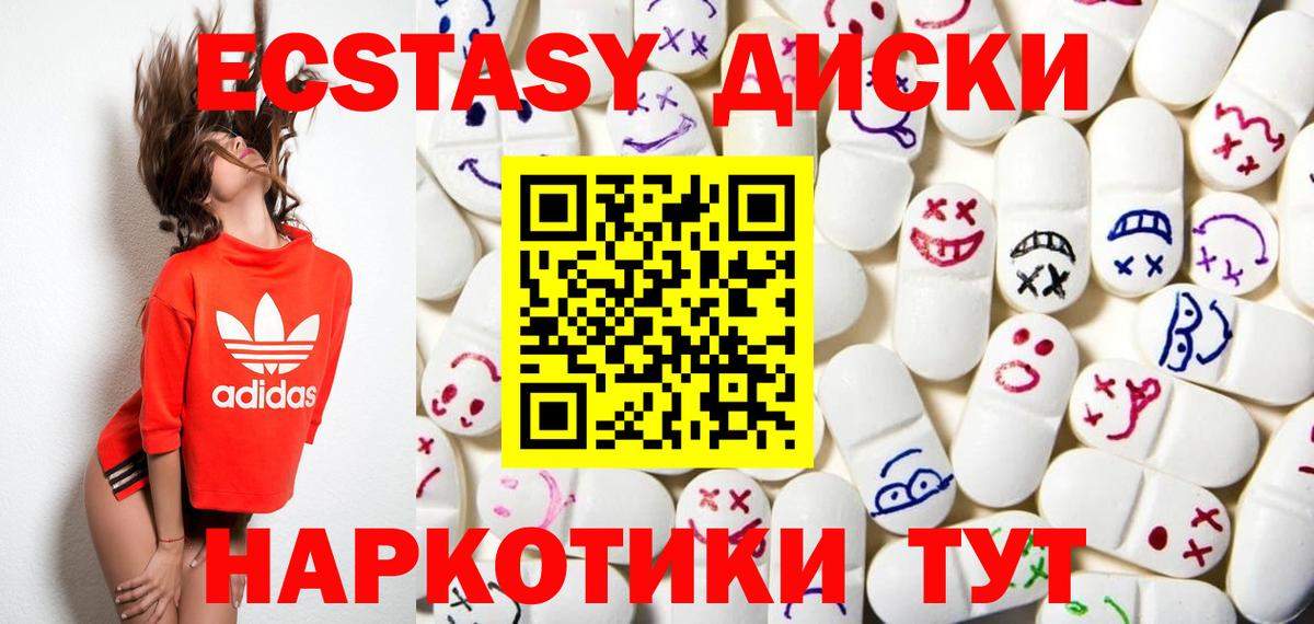 ЭКСТАЗИ диски  Вход с VPN  Тольятти  это Telegram  ЭКСТАЗИ Cube  Экстази 