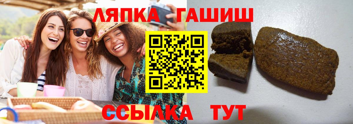 как найти   Вход с VPN  Тольятти  ГАШИШ убойный 