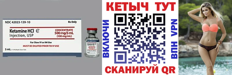 Кетамин ketamine Тольятти