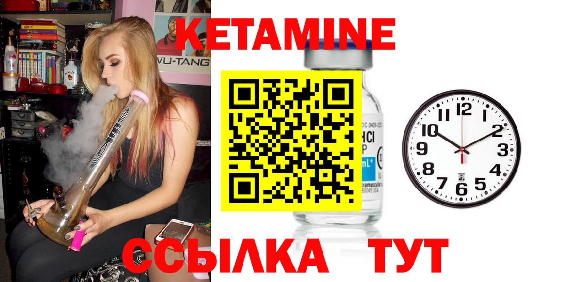 Кетамин ketamine Тольятти
