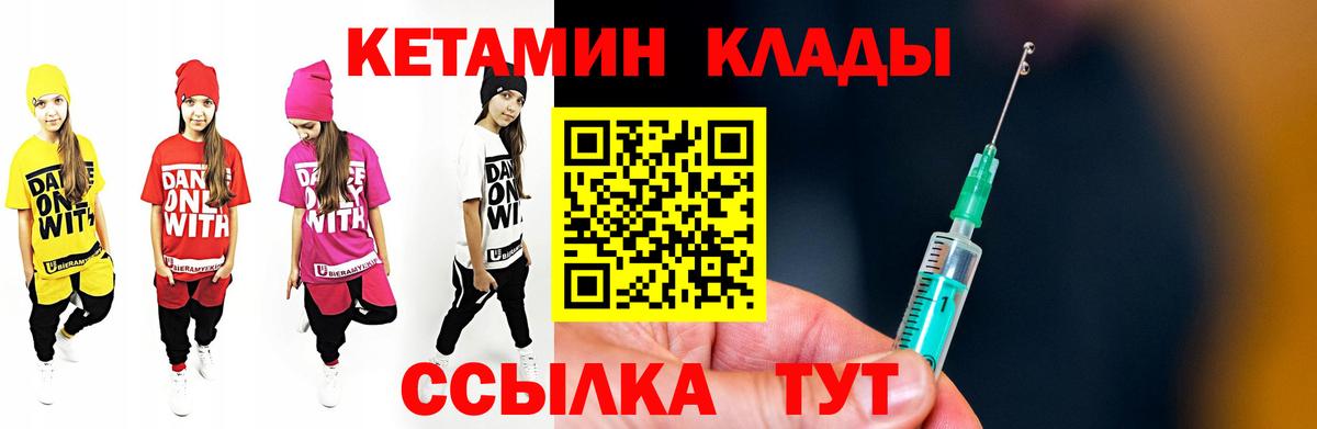 КЕТАМИН ketamine  Вход с VPN  Тольятти  КЕТАМИН ketamine 
