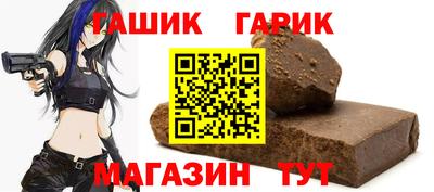 гашик Партизанск