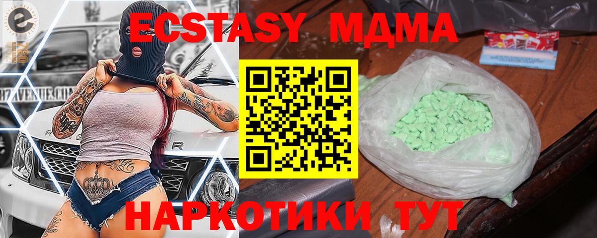 МДМА  Вход с VPN  Тольятти  МДМА молли  MDMA crystal 