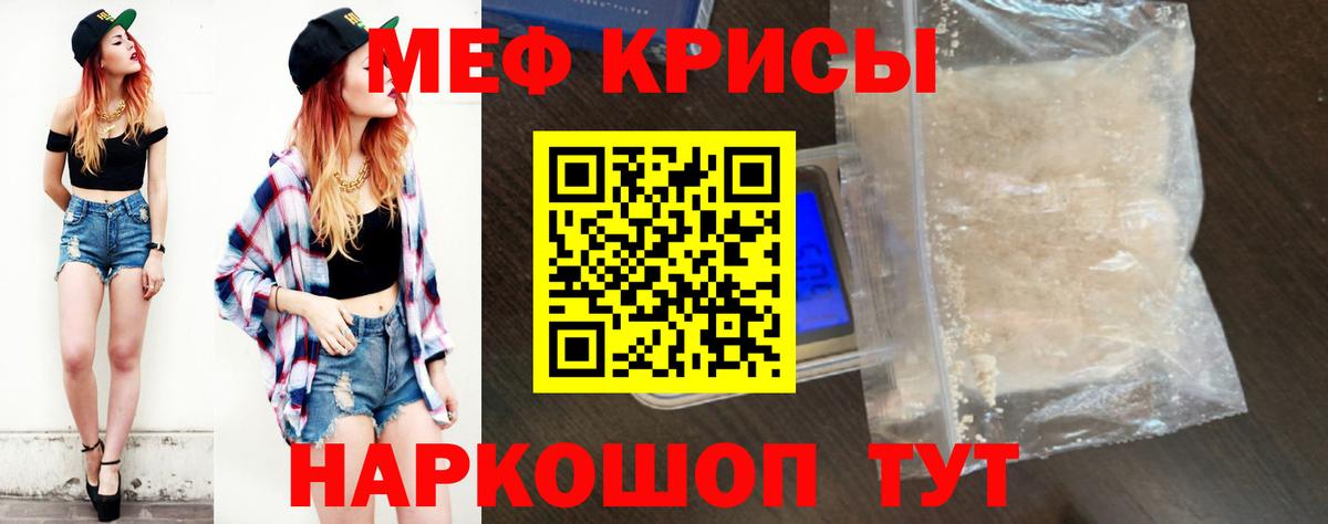 МЕФ мука Тольятти