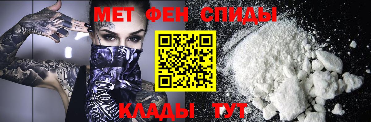 Тольятти  Метамфетамин мет  Метамфетамин  Вход с VPN 