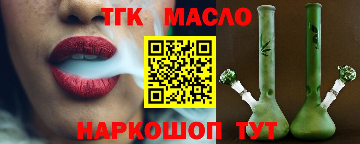 Дистиллят ТГК концентрат  ТГК гашишное масло  Вход с VPN  сколько стоит  Тольятти 